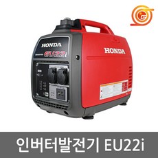 혼다eu22i