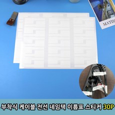 전선네임