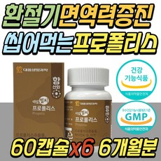 네이쳐스패밀리프로폴리스