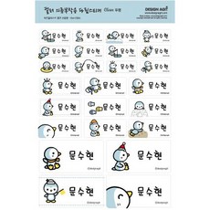 미아방지면라벨