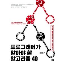 파이썬알고리즘