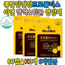 네이쳐스패밀리프로폴리스365