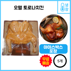[오뗄] 훈제치킨 토로나치킨 550g(냉장)_치즈왕자, 5개, 550g
