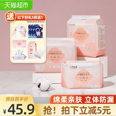댕냥샵 생활용품 산모패드 645729508937, 생리대 3 팩 MLXL + 3 계량 라이브러리