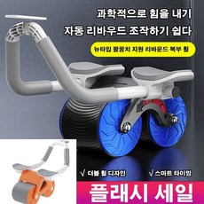헬스기구용품 신형 팔꿈치 리턴 건복륜 자동 강판 리턴지능형 보조 가정운동기구 슬라이드운동기