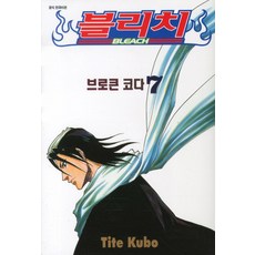 블리치. 7, 서울미디어코믹스(서울문화사)
