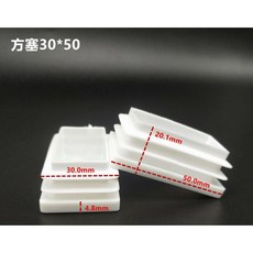 흰색 플라스틱 사각형 의자 테이블 피트 캡 파이프 튜브 블랭킹 엔드 삽입 가구 다리 플러그 장식 먼지 커버 4, 1개, 30x50mm