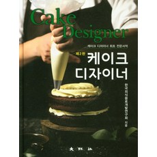 그림그리는케익