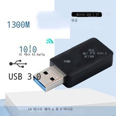 wifi5g안테나