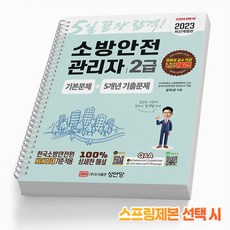 사회복지사2급도서