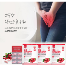 요로건강 파크랜 크랜베리 방광영양제 방광염 여성요로건강 요로바이오케어 400mg / 60캡슐 1개월 3개월, 3개, 60정