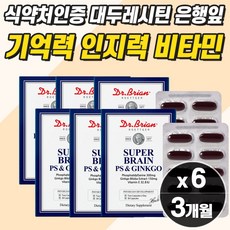 뇌출혈예방