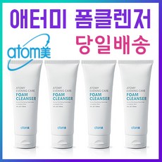 애터미폼클렌징