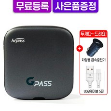 지패스 하이패스 단말기 GP500S 방식 휴즈/시거잭케이블선택 당일발송 전기차 경차 통행료 감면가능, 휴즈케이블 방식