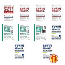 마더텅3800제