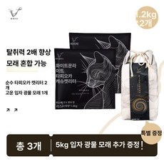 루키라이프 축복두부모래 먼지없는모래 모래 두부모래, 탈취 두 배 배설물x2+입자 5kgx1, 1개, 1ml