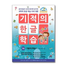 뽀로로한글읽히기 TOP01