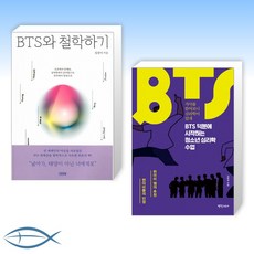 bts덕분에시작하는청소년심리학수업