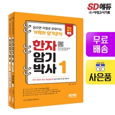 대한검정회3급대비책