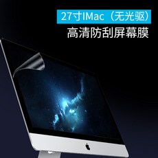 애플 모니터 보호필름 iMac 하이비젼 블루라이트차단, 27인치iMac