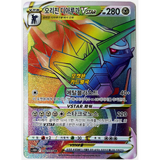 오리진디아루가