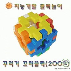 화인아트사각블럭