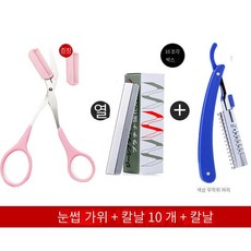 카이프리티눈썹수정칼