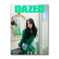 데이즈드 앤 컨퓨즈드 Dazed & Confused Korea A형 2024 11월호 (표지 - 뉴진스 민지)