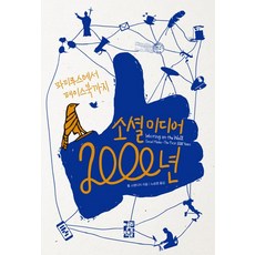 2000년잡지