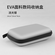 헤드폰케이스 가죽 휴대용 이어폰 수납가방 전선 무선 보호백 정리가방 이어폰가방 케이블 주머니, 기본, T22-(EVA겉감)빅직사각형 하드디스크 백실버