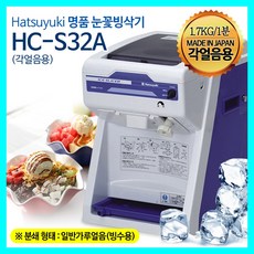 hc-s32a