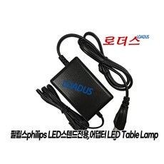 필립스philips LED스탠드용 F12W-120100SPACP/ S012CTM1200100 호환 12V 1A 국산로더스어댑터