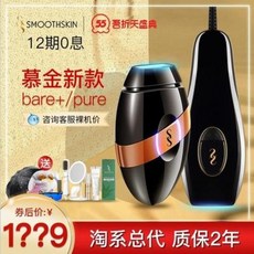 제모기 셀프제모기 부분제모기 모금스모츠스킨바레플러스퓨어 전신 빙점 여성 전용 가정용 레이저 탈모기기, 오류 발생시 문의 ( 토돌이 )