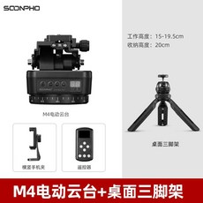무선원격제어 카메라 360도회전 파노라마 비디오 촬영, 상세페이지 참고, 기본 모델 + 데스크탑 삼각대