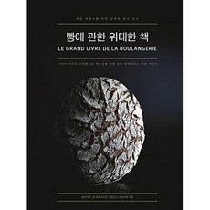 빵의위로