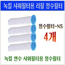 녹킬