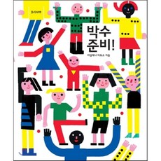 박수동만화