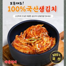 김치맛집