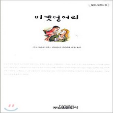 비곗덩어리