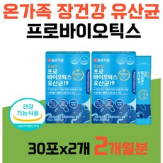 장건강 건강기능식품 배가스 프로바이오틱스 김치유산균 가루 파우더 온가족 청소년 중년 노인 할머니 할아버지 밀크칼슘 초유단백분말 프락토올리고당 살아있는생유산균, 2개, 30정