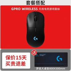 Logitech GPW GPRO WIRELESS no wired 게이밍 마우스, B, 공식 표준