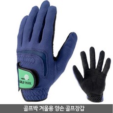 어뉴골프장갑
