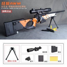 제트 이글 msr 소프트 샷 총 awm 장난감쉘 m24 시뮬레이션 배럿 어린이 촬영 저격 소년, AWM [녹색] 일반 작은 브래킷, 소프트 폭탄 20발 + 탄피 5개
