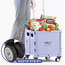 켈리리빙 접이식 쇼핑카트 4바퀴 360도 특대형 BK-019, 크림라벤더(04), 1개