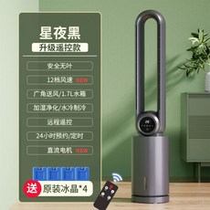 루메나리모컨서큘레이터2세대