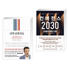 올리비에시보니