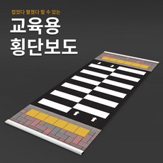 횡단보도