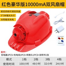 안전모부착선풍기
