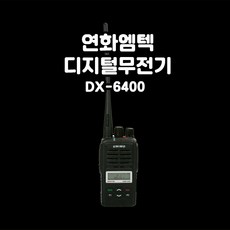 dx-6400