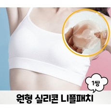 수영복니플패치